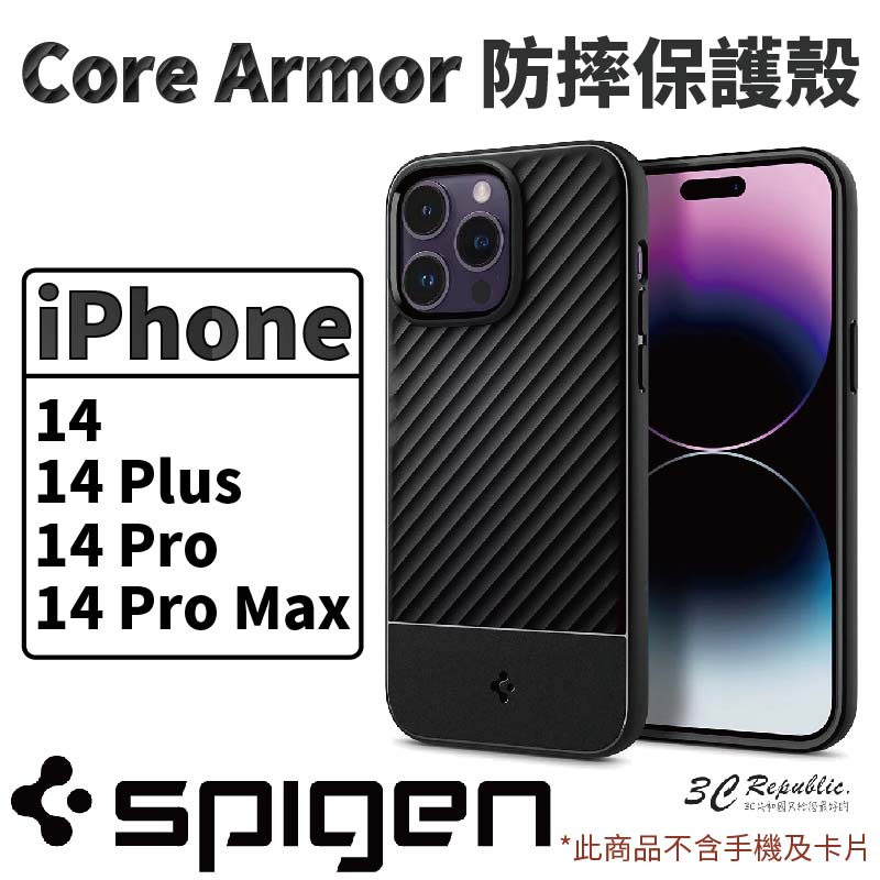Spigen SGP Core Armor 保護殼 防摔殼 手機殼 iPhone 14 plus Pro Max【APP下單最高20%點數回饋】