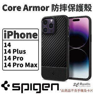 Spigen SGP Core Armor 保護殼 防摔殼 手機殼 iPhone 14 plus Pro Max【樂天APP下單4%點數回饋】
