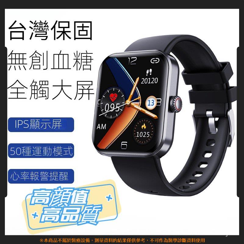 繁體中文 智慧手錶 心率血壓血氧體溫檢測 運動手錶 藍牙通話手錶 天氣顯示 睡眠監控 Lina通話 資訊推送
