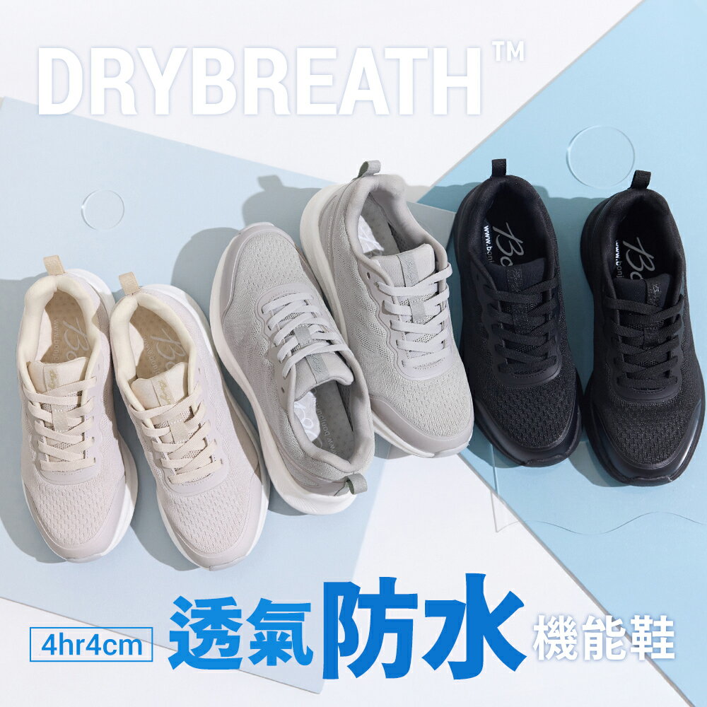 (現貨)BONJOUR☆透氣防水！柔軟零著感厚底緩震休閒鞋【B0624】3色