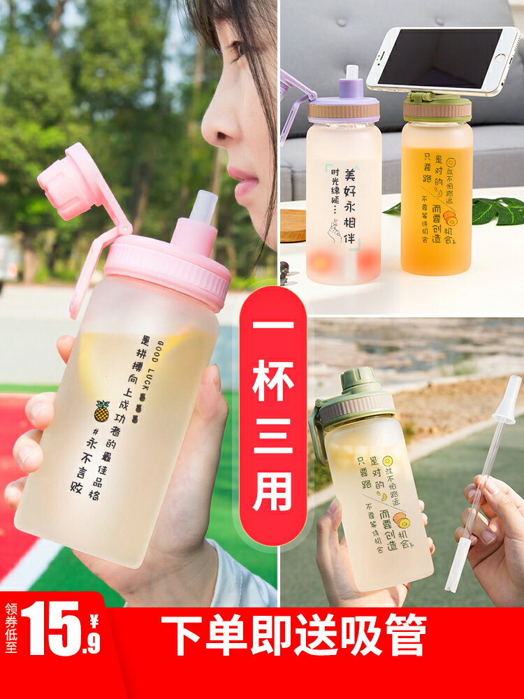 天喜吸管水杯女玻璃杯學生創意個性潮流簡約清新森系便攜網紅杯子
