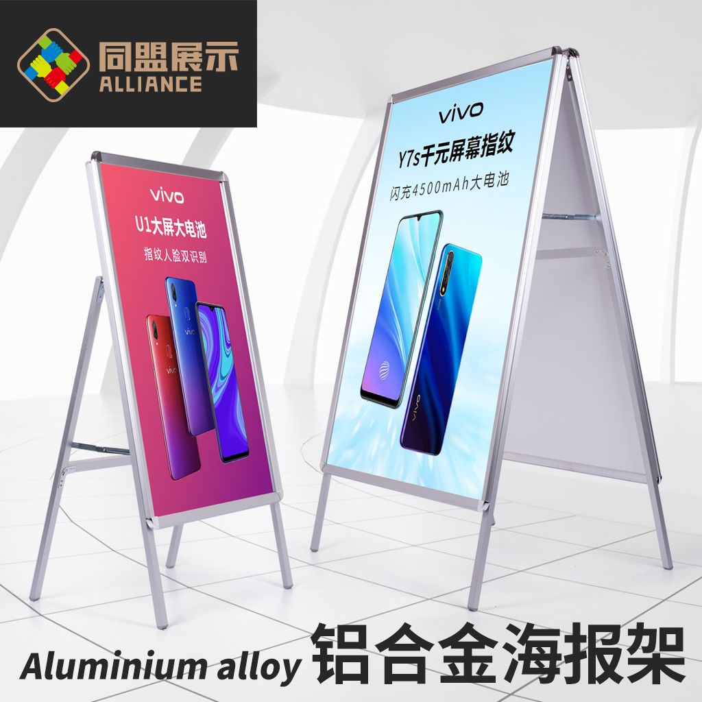 免運 鋁合金開啟式海報架手提A型廣告牌kt板展架立式折疊POP宣傳展示架 可開立發票