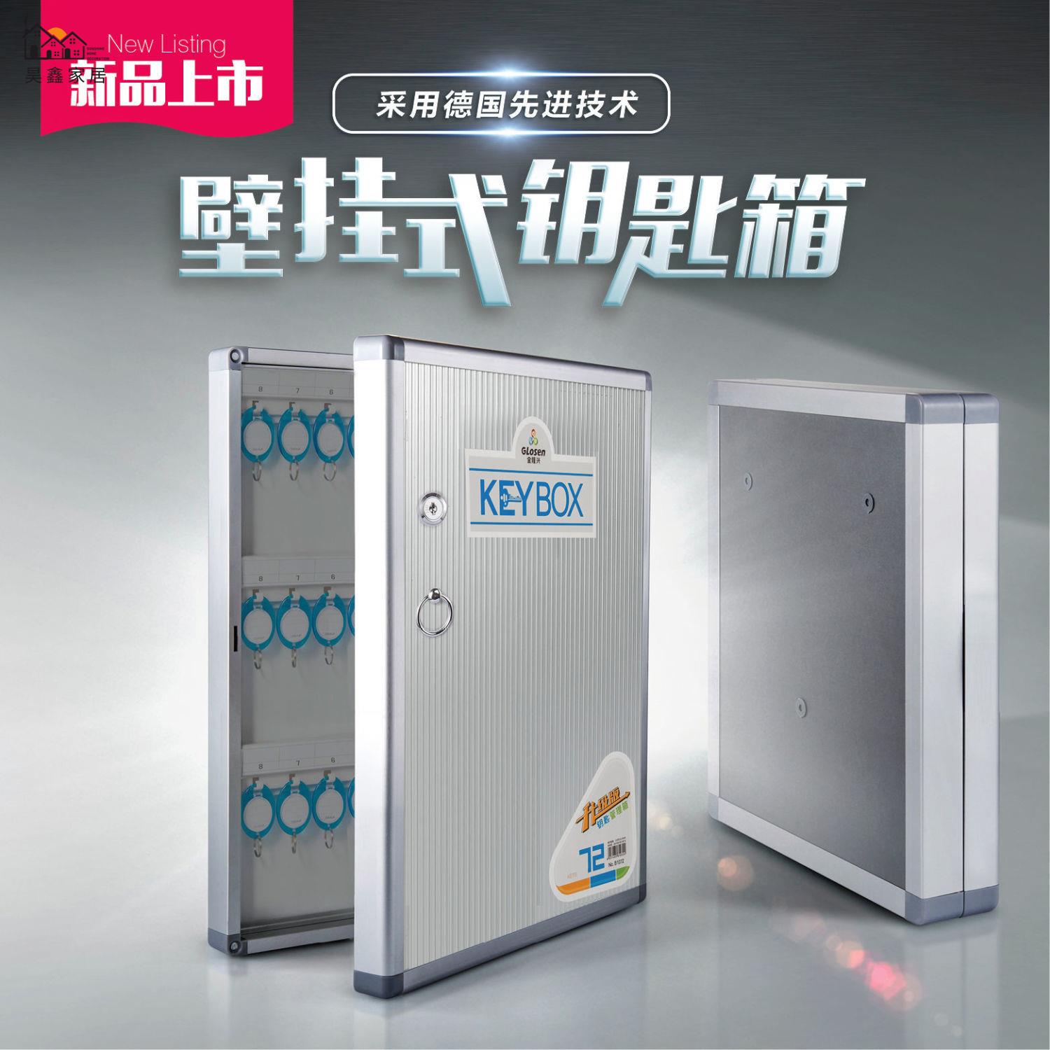免運 工廠直銷 鑰匙櫃 收納櫃 鑰匙管理箱 鑰匙箱管理盒掛墻壁掛式房產醫院中介鑰匙櫃鎖匙收納盒箱子管理櫃店長優選/特惠 全館折扣 售後保障 hh5318