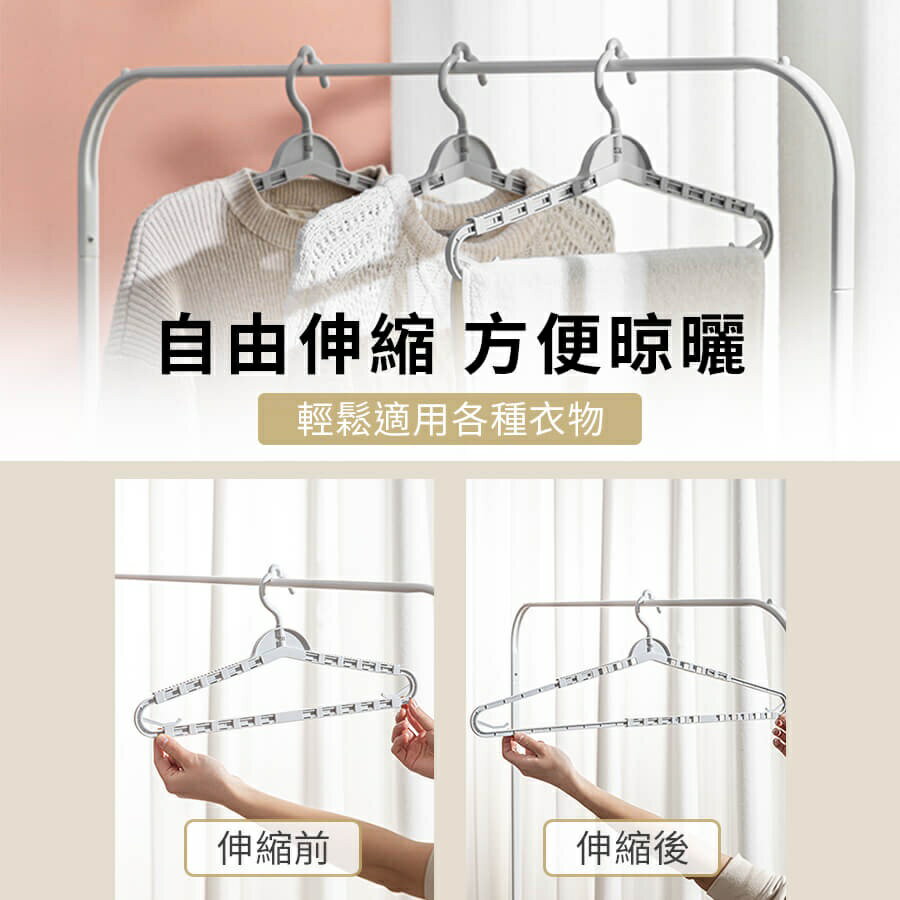 【homer生活家】伸縮晾曬衣架 加長衣架 晾曬架 防風 晾衣架 褲架 衣夾 魔術衣架 加長型 可伸縮衣架 掛衣架 3