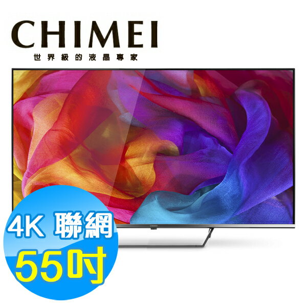 CHIMEI奇美 55吋 4K 聯網液晶顯示器 TL-55Q100