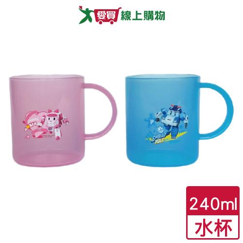 POLI波力 卡通水杯 240ml(粉/藍) 台灣製 安全無毒 可愛 水杯 漱口杯 杯子【愛買】