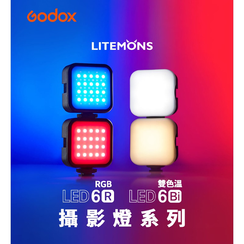 【EC數位】Godox 神牛 LED6Bi LED6R 雙色溫 RGB 口袋燈 補光燈 LED燈 攝影燈 內建鋰電池