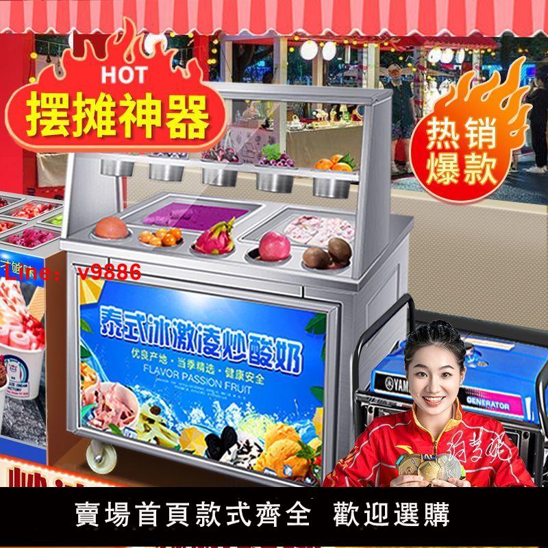 【台灣公司保固】網紅厚切炒酸奶炒冰機商用炒冰淇淋冰激凌卷機夜市冰粥機移動
