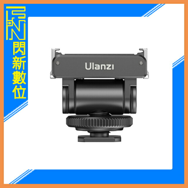 Ulanzi CA22 冷靴雲台 /前後80°俯仰調節、冷靴口和1/4"接口 適DJI Action 3、4、5