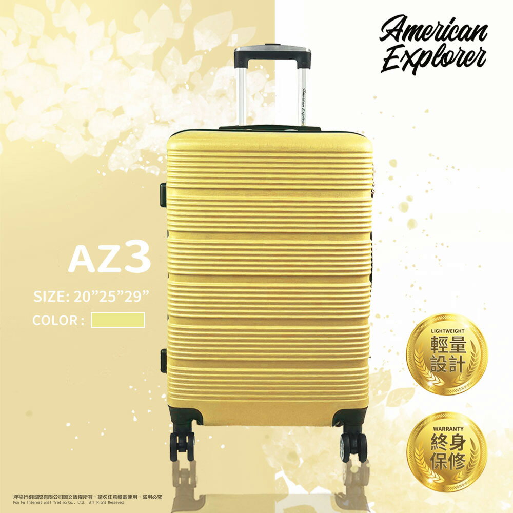 American Explorer 美國探險家 硬殼箱 AZ3 霧面防刮 特惠 行李箱 20吋 終身保修 輕量 飛機大輪組 旅行箱 (向日葵黃)