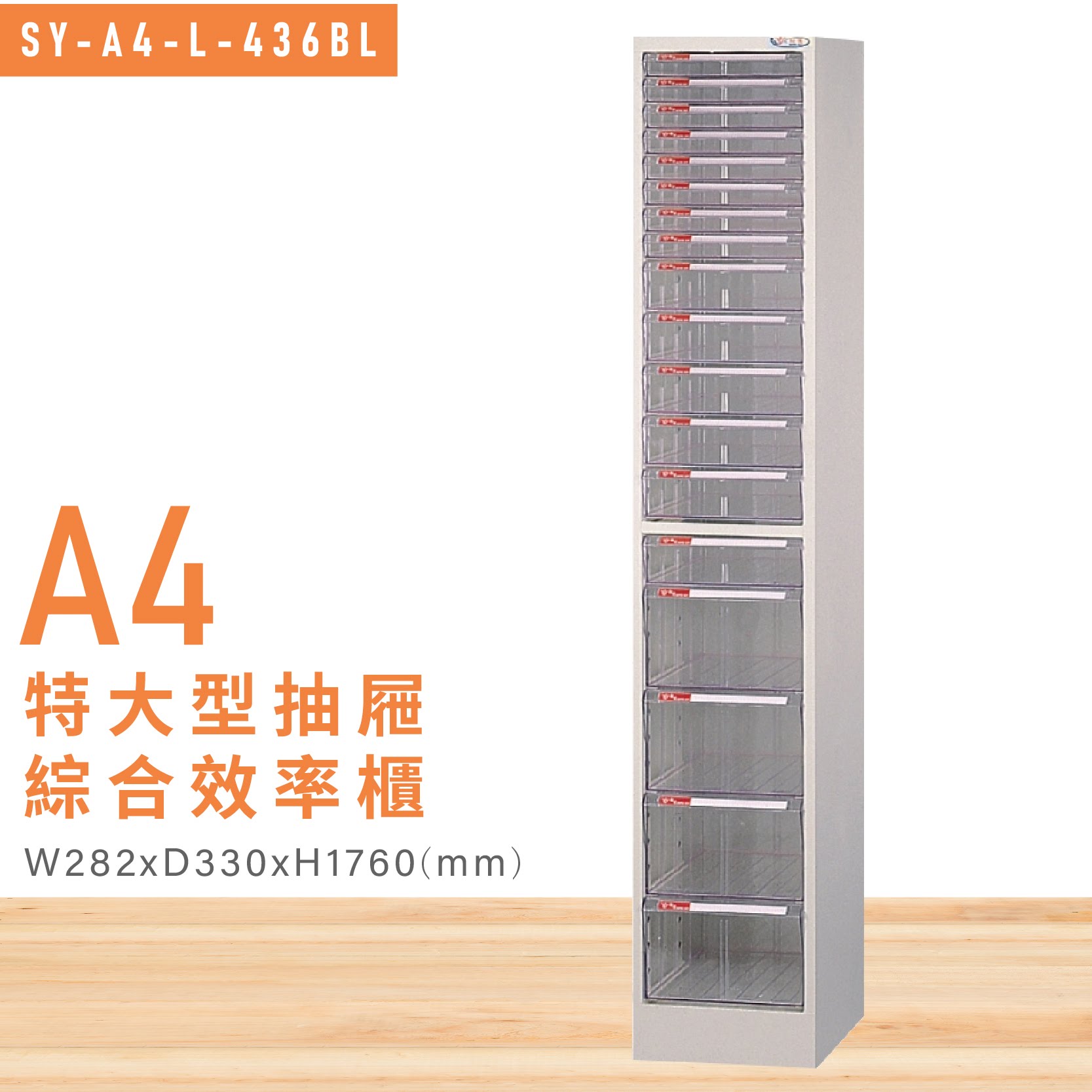 MIT台灣製造【大富】SY-A4-L-436BL特大型抽屜綜合效率櫃 收納櫃 文件櫃 公文櫃 資料櫃 置物櫃