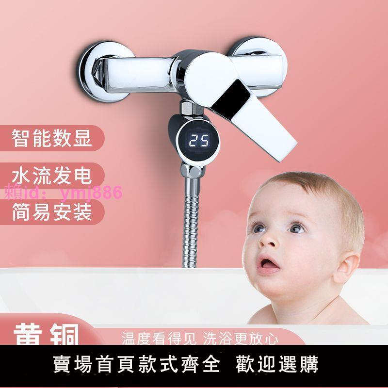 花灑淋浴溫度顯示器熱水感應器家用恒溫數顯無耗電LED沐浴控制器