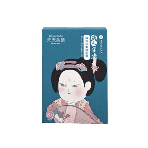 天天美麗-唐人宮樂美人 睡蓮水嫩肌面膜 8入 (故宮聯名) 1