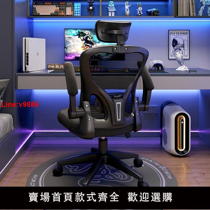 【台灣公司 超低價】人體工學椅電腦椅家用辦公椅舒適久坐學生電競椅臥室椅子可躺座椅