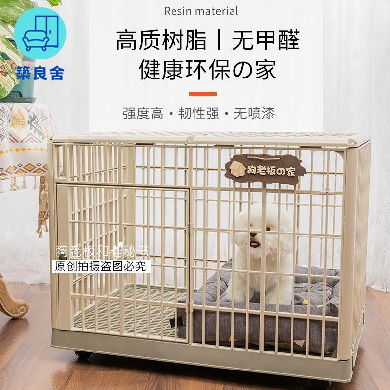 免運 狗籠 狗圍欄 籠子 折疊狗籠 寵物籠子 狗柵欄 寵物籠具 樹脂狗籠子帶廁所加固中小型犬柴犬鬥牛犬柯基圍欄室內家用豪華【附發票】 工廠直銷 全館折扣/特惠 店長優選 zl5328