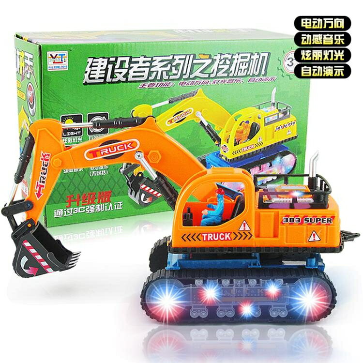 電動挖掘機玩具閃光音樂玩具車電動挖土機模型 交換禮物