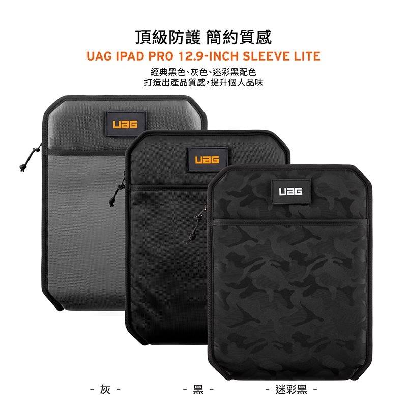 UAG 耐衝擊 平板保護套 Lite 平板套 平板包 保護包 軍規防摔 iPad Pro 11 12.9吋 9