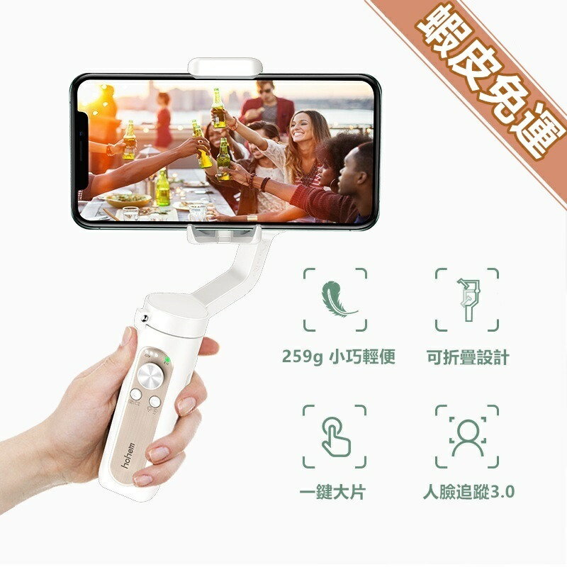 【全球優品滙】浩瀚 isteady X 原廠授權商■免運一年保■ 三軸穩定器 手機穩定器 穩定器 平衡器 手機雲臺 H