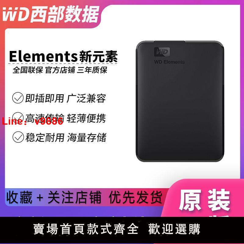 【臺灣公司 超低價】【順豐】5TB大容量2t/1t機械手機電腦硬碟4t/移動硬碟PS4遊戲mac