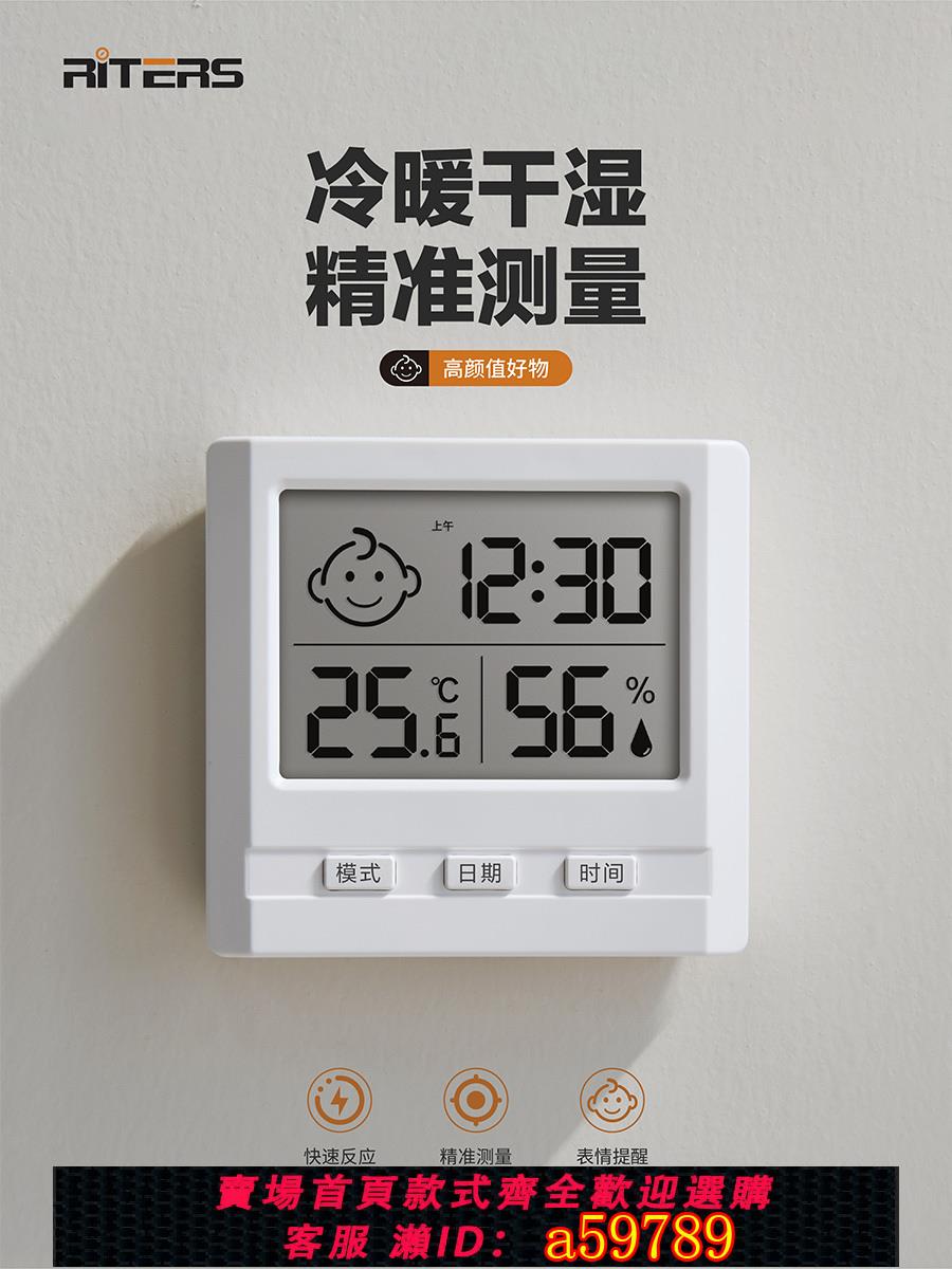 【臺灣公司 可打統編】瑞特斯電子溫濕度計精準家用室內溫度計嬰兒房高精度時間鬧鐘測溫