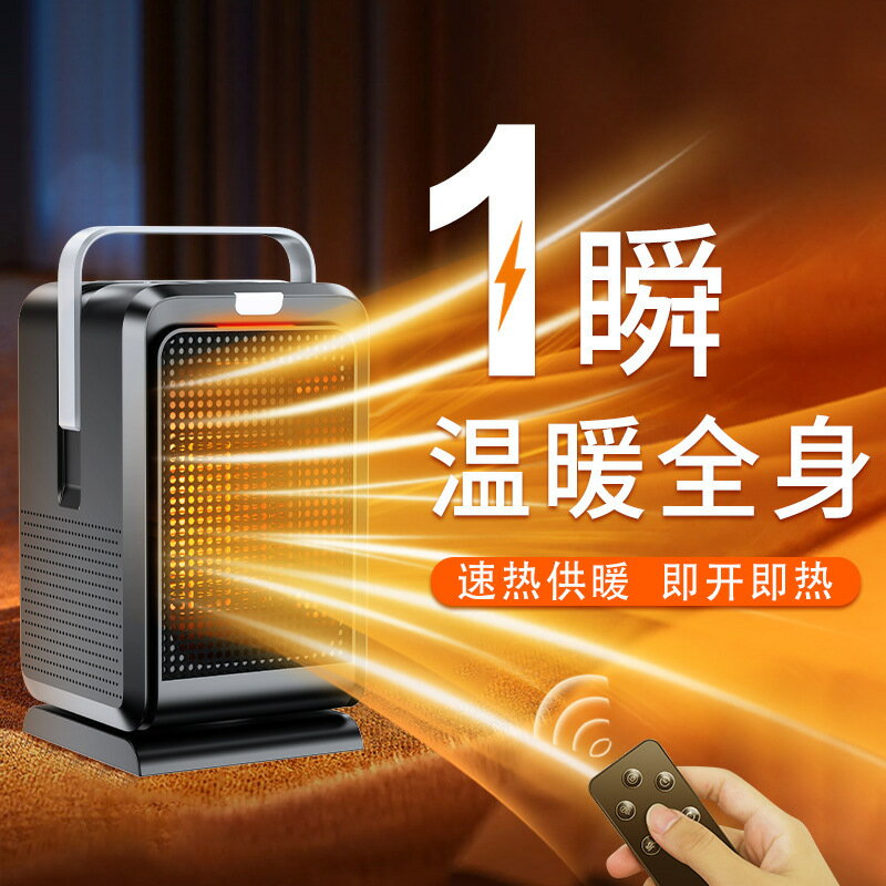 限時下殺 免運 可開立發票 臺灣公司 110V 取暖器 電暖器 新款桌面暖風機家用辦公室暖手暖腳取暖器冷暖兩用節能省電款