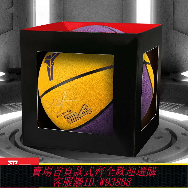 {臺灣公司貨 可打統編}黑曼巴籃球專業簽名7號藍球比賽室外真皮牛皮手感5號兒童學生禮物