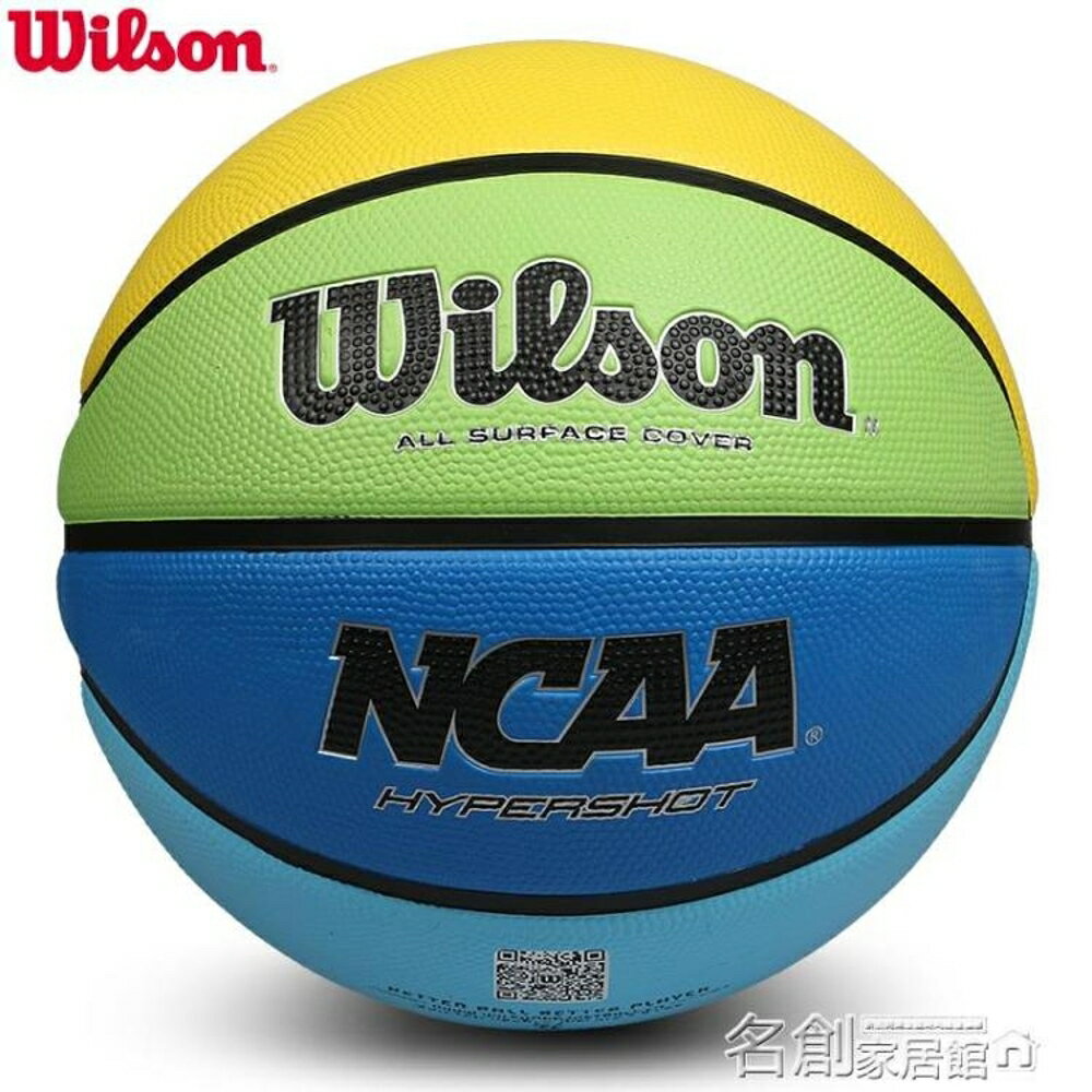 籃球 wilson威爾勝兒童籃球幼兒園5號籃球 吸濕耐磨青少年學生橡膠籃球 名創家居