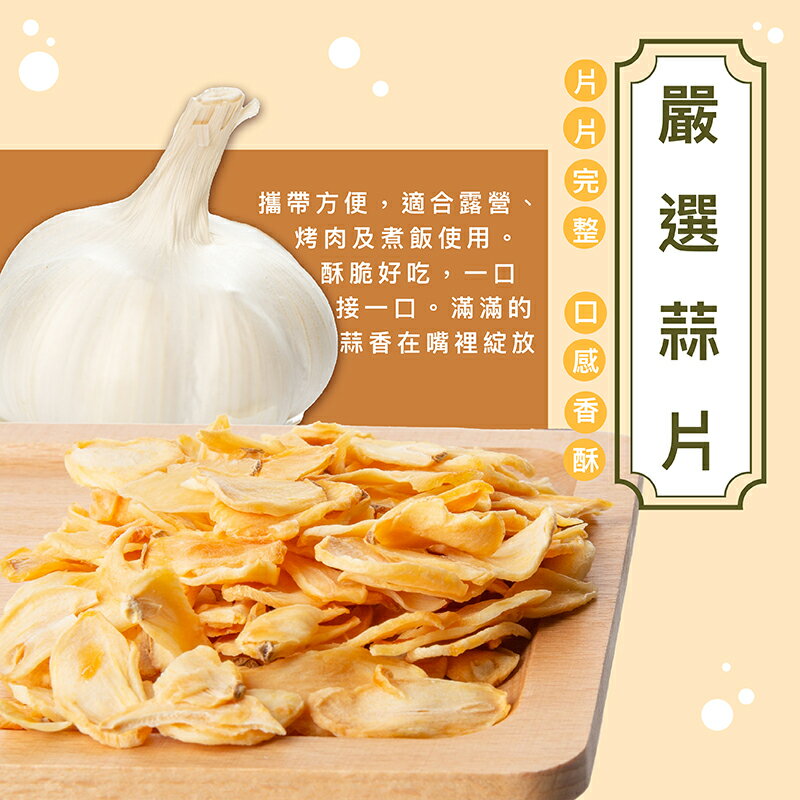 【168all】【嚴選】食品用 蒜粒 / 蒜片 / 牛排蒜片 2