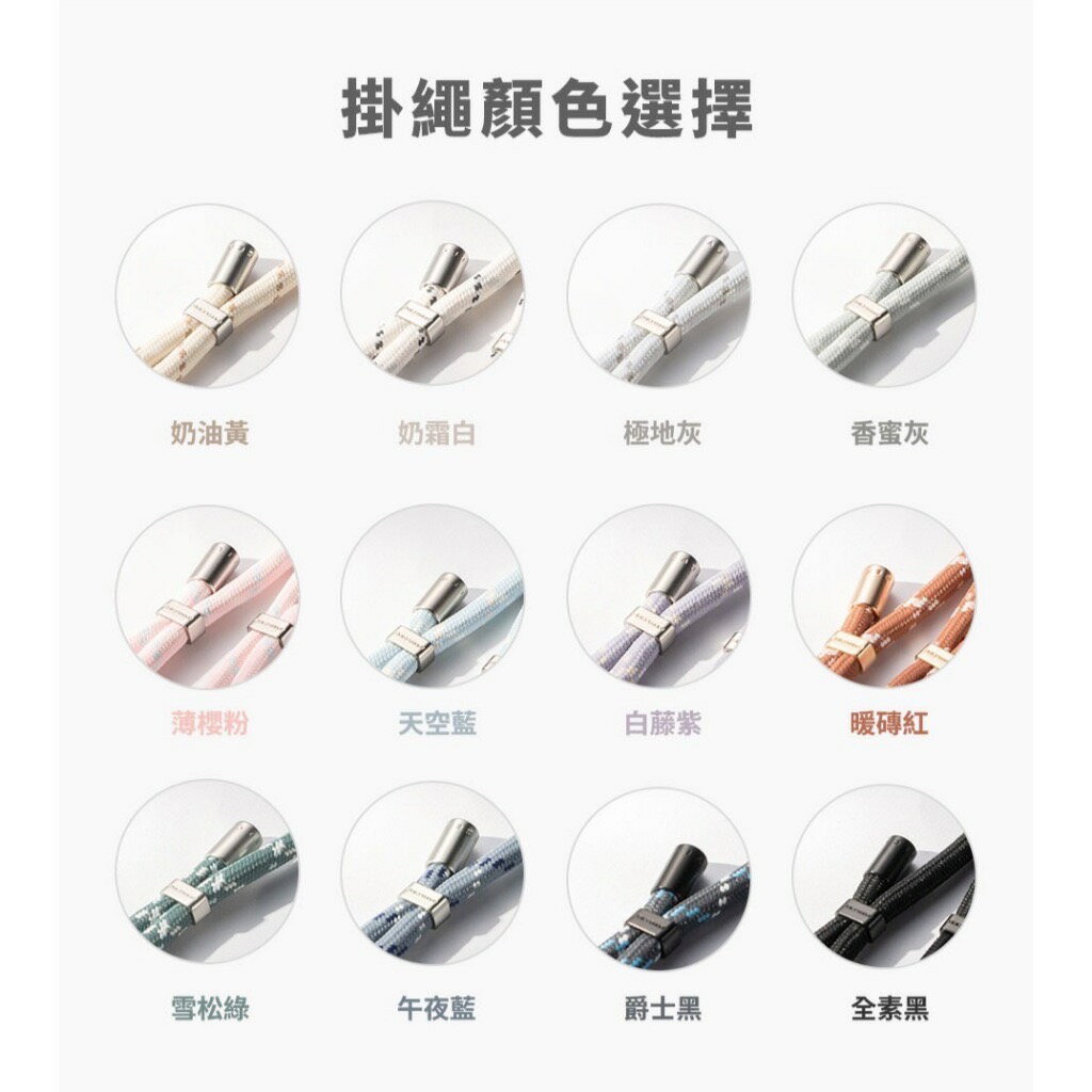 DEVILCASE 惡魔 掛繩 手機掛繩 可調式 6mm 掛片 墊片  | APP下單享10%點數 5
