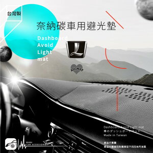 【299超取免運】i8A【奈納碳避光墊】台灣製 LUXGEN 納智捷 7 MPV 7 SUV U7 U6 5 SEDAN S5
