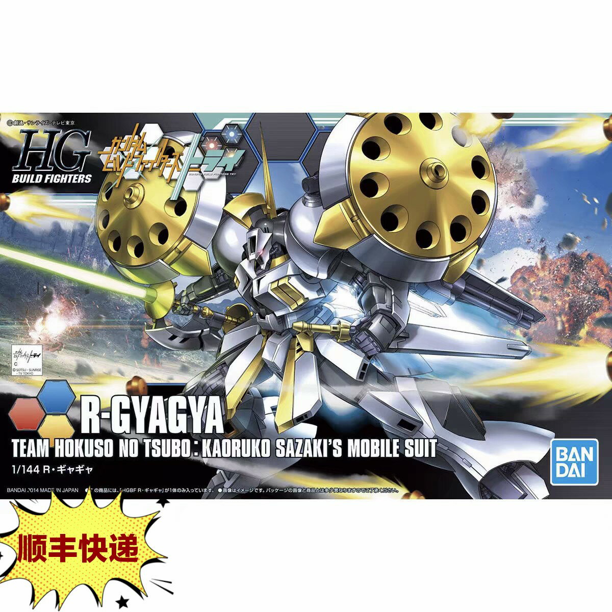{保固一年 可打統編}現貨 萬代 HGBF 024 1/144 創戰者TRY R強強 強人 拼裝模型
