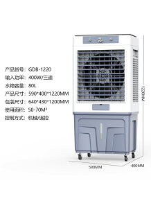 優樂悅~中大型工業冷風機風扇工廠移動降溫設備蒸發式商用加水空調冷風扇