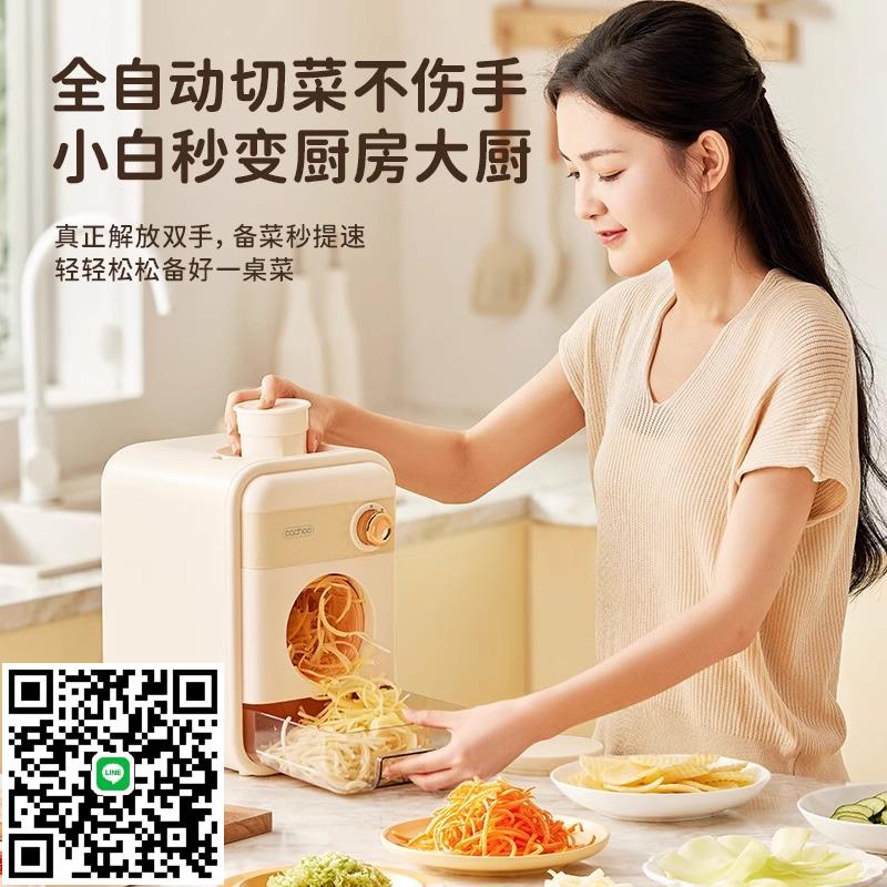 卡丘電動切菜機切菜神器廚房家用擦絲器土豆絲切片機多功能刨絲器