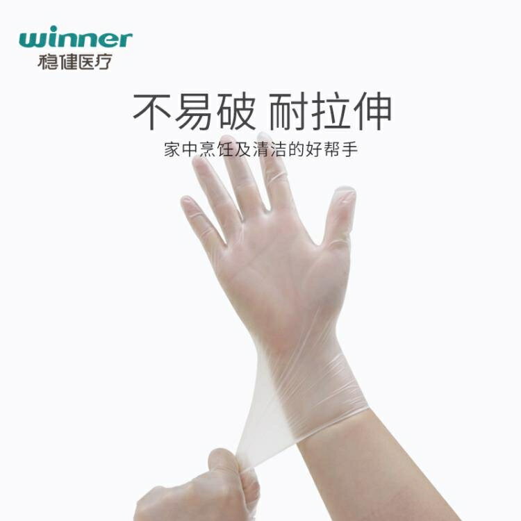 一次性手套 一次性手套PVC生專用療檢查手套非橡膠耐用100只/盒【摩可美家】