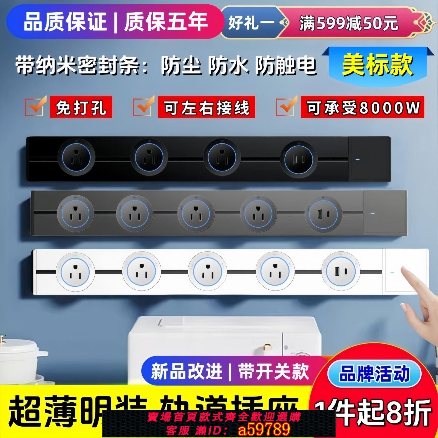 【臺灣公司 可打統編】臺灣110V無線可移動軌道式15A插座壁掛美標電源插排導軌滑軌家用