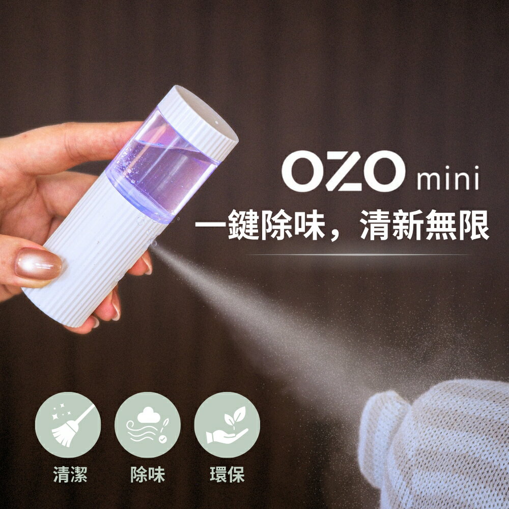 OZO MINI活氧噴霧罐