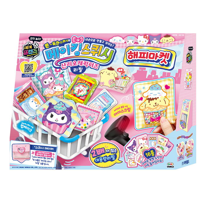 SANRIO 三麗鷗家族 軟軟紓壓 豪華補充包 【鯊玩具】