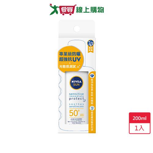 妮維雅專業級防曬噴霧光敏感測試200ml【愛買】