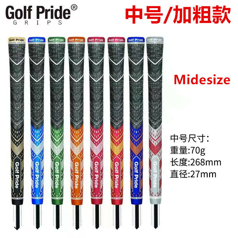 新款高爾夫球桿握把Plus Teams系列鐵木桿圓桿半棉紗炫彩防滑握把