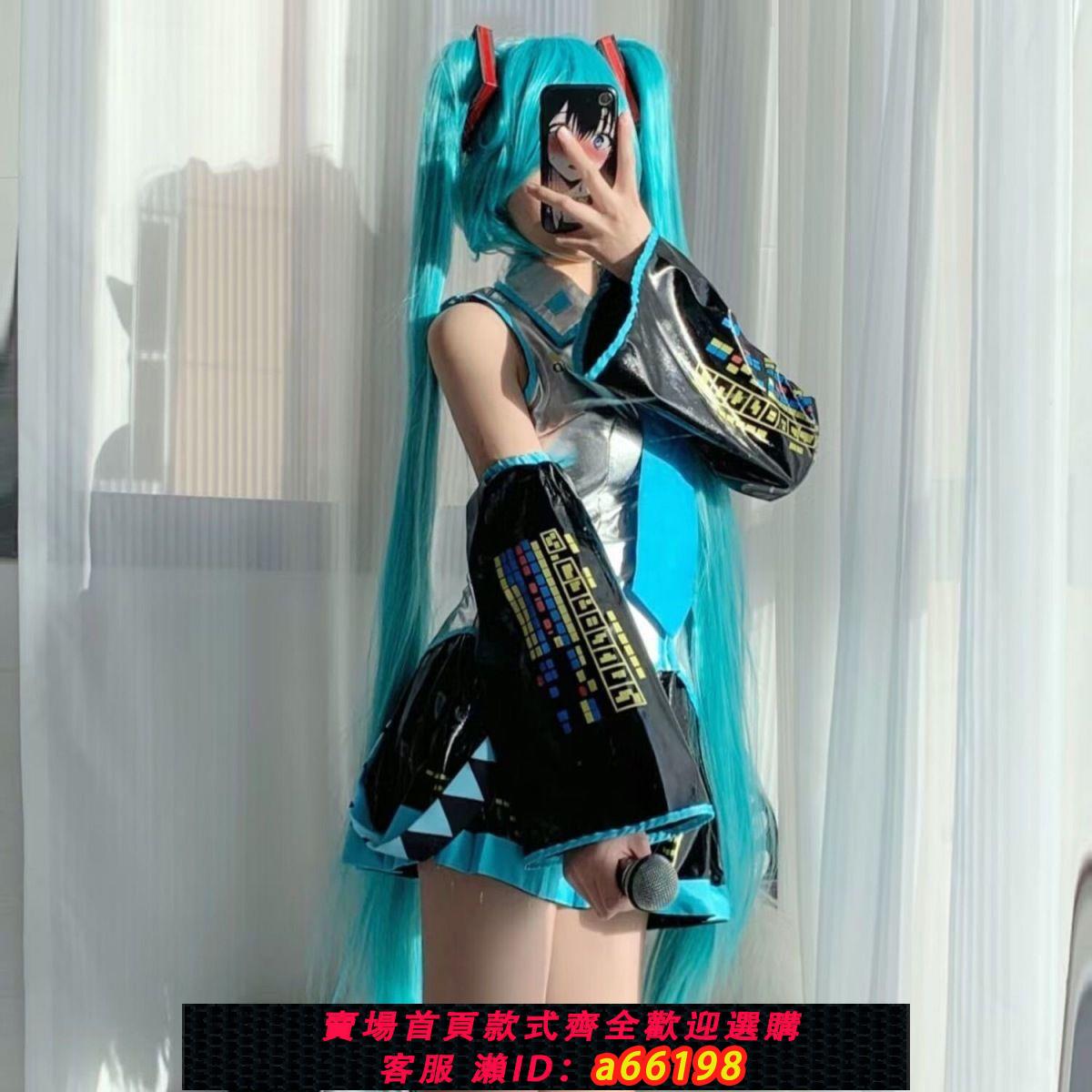 【台灣公司 可開發票】初音未來cos服MIKU公式服cos 初音cos服兒童未來初音cosplay服裝