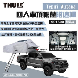 【Thule 都樂】Tepui Autana 四人車頂帳蓬附遮棚 煙霧灰/901500 全景天窗 車宿 露營 悠遊戶外 | 悠遊戶外露營生活館 ...