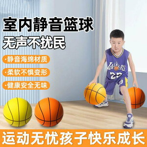 家用室內靜音球兒童無聲拍拍球運動體育7號靜音玩具籃球印制logo