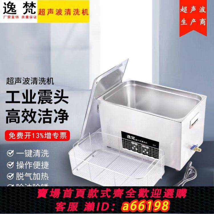 【臺灣公司 可開發票】全自動小龍蝦360度無死角商用多功能超聲波清洗