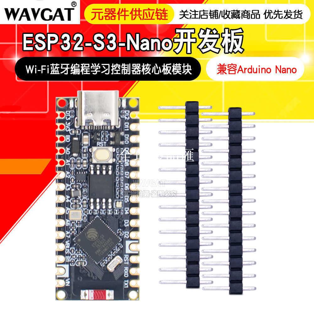 【全球優品匯】ESP32-S3-Nano開發板 相容Arduino Nano ESP32 搭載ESP32-S3R8