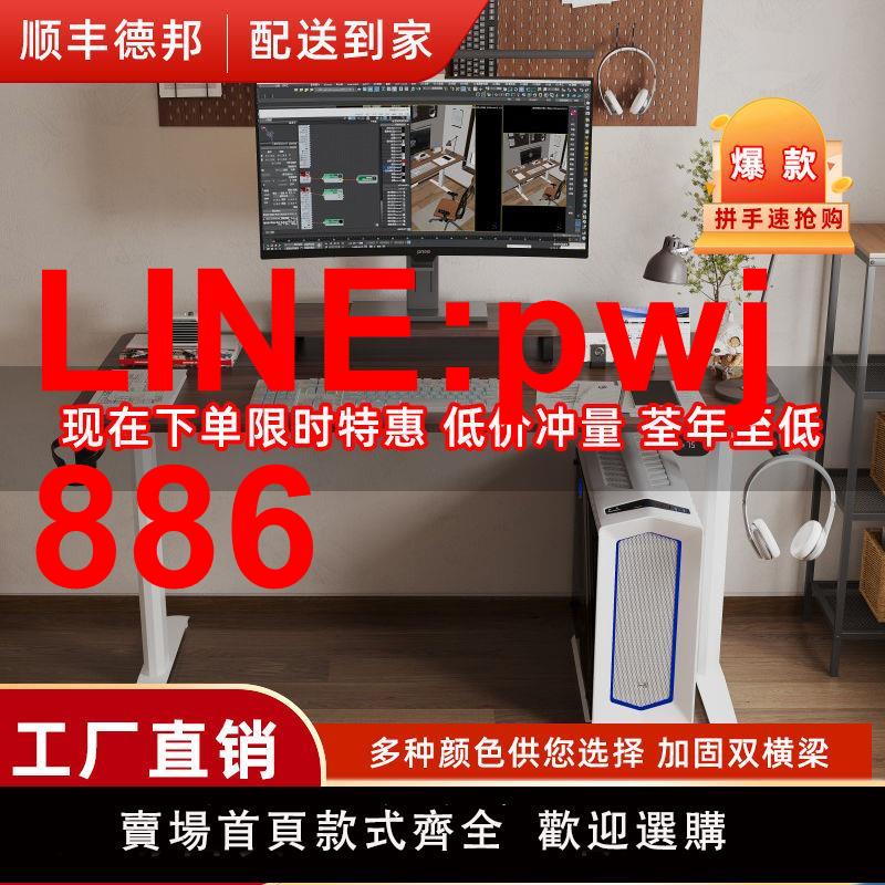 {臺灣公司 可開發票}電動升降桌電腦桌站立辦公臺電競桌臥室智慧書桌寫字兒童桌學習桌