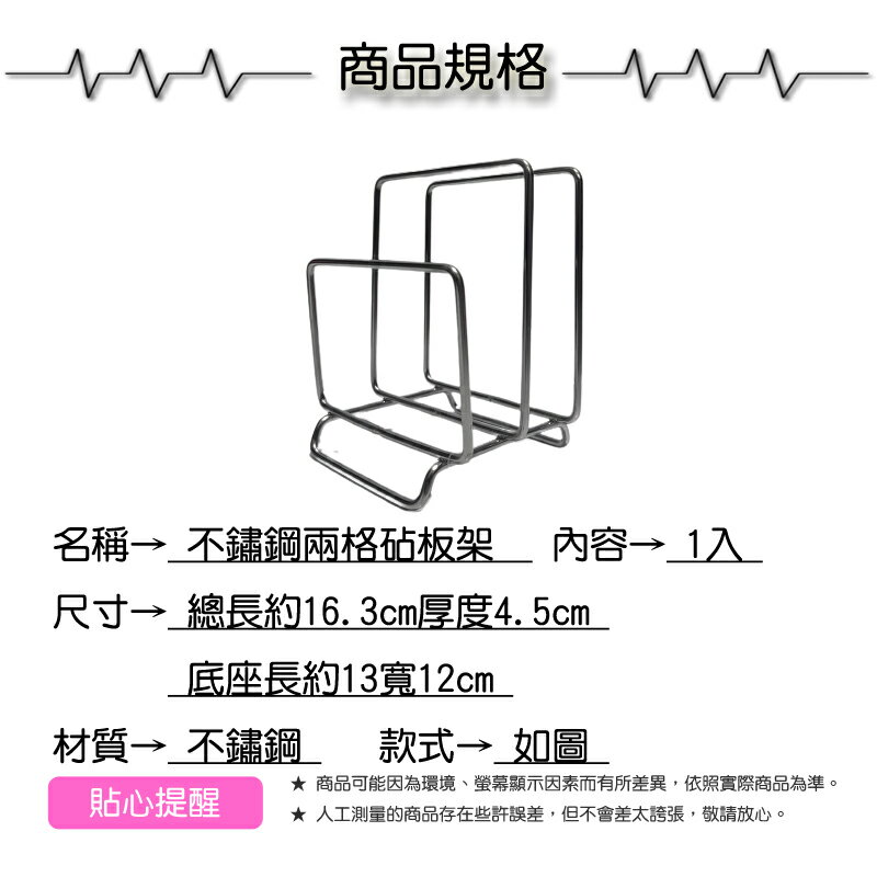 無磁不鏽鋼兩格砧板架【緣屋百貨】天天出貨  廚房收納架 砧板架 占版架 砧板收納 廚房收納 瀝水架 不鏽鋼砧板架 3