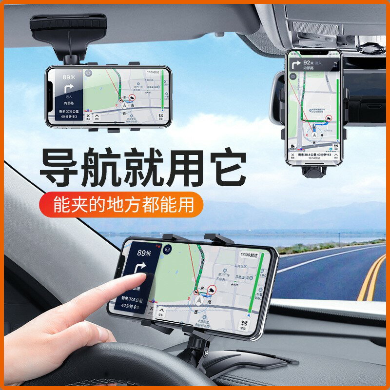 汽車手機車載導航支架新款專用後視鏡架車內裝飾用品內飾改裝大全