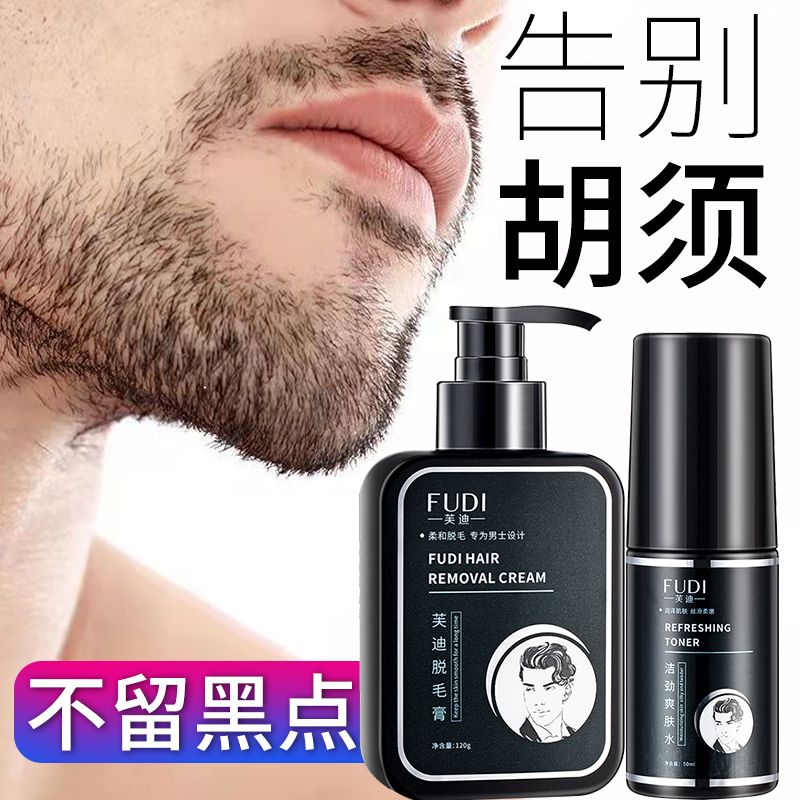 除毛/脫毛膏 脫毛膏男士鬍子唇毛胡須去毛根腋下腋毛腿毛女學生全身可用半永久M39M公司貨