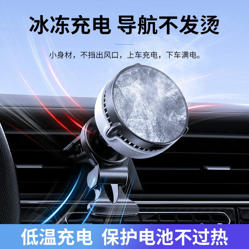 散熱器 筆記本散熱器 爆款車載無線充製冷支架磁吸半導體手機散熱器降溫神器15瓦「限時特惠」