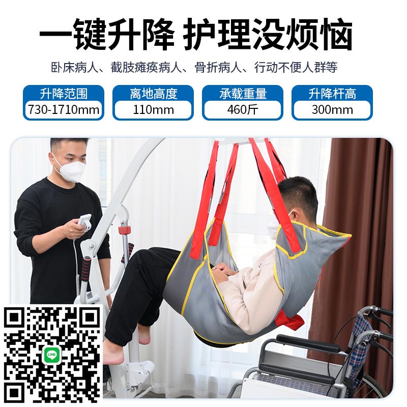 老人家用多功能免抱電動護理移位機吊機起身輔助